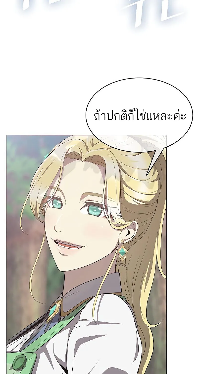 The Strongest Chef in Another World | เชฟพันธุ์แกร่งในต่างโลก - หน้า 123