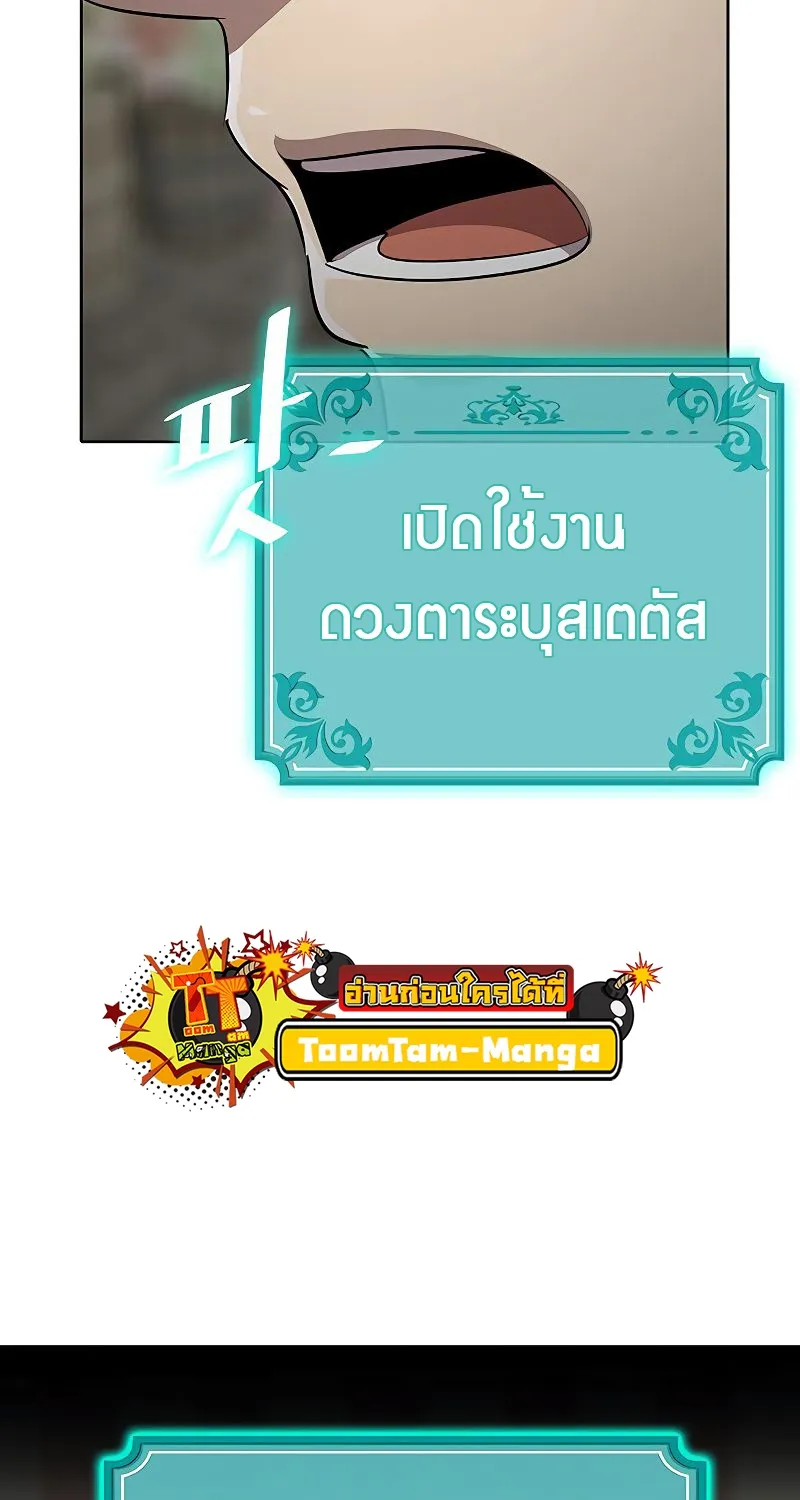 The Strongest Chef in Another World | เชฟพันธุ์แกร่งในต่างโลก - หน้า 136