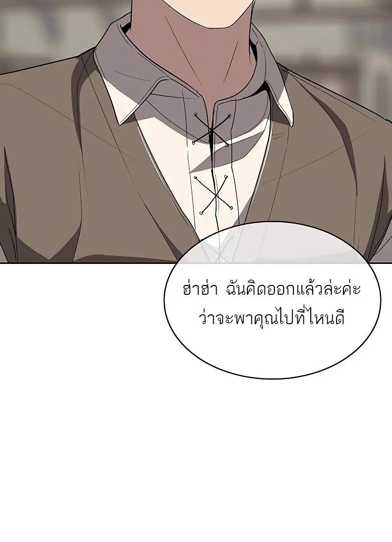 The Strongest Chef in Another World | เชฟพันธุ์แกร่งในต่างโลก - หน้า 157