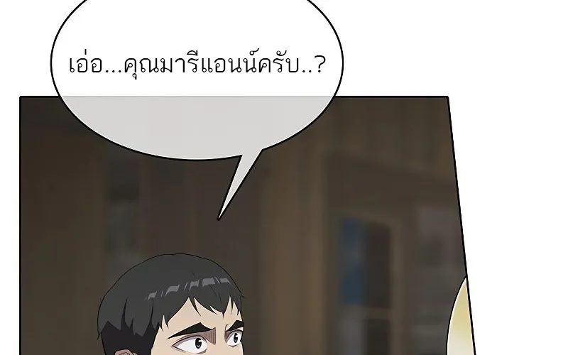 The Strongest Chef in Another World | เชฟพันธุ์แกร่งในต่างโลก - หน้า 163