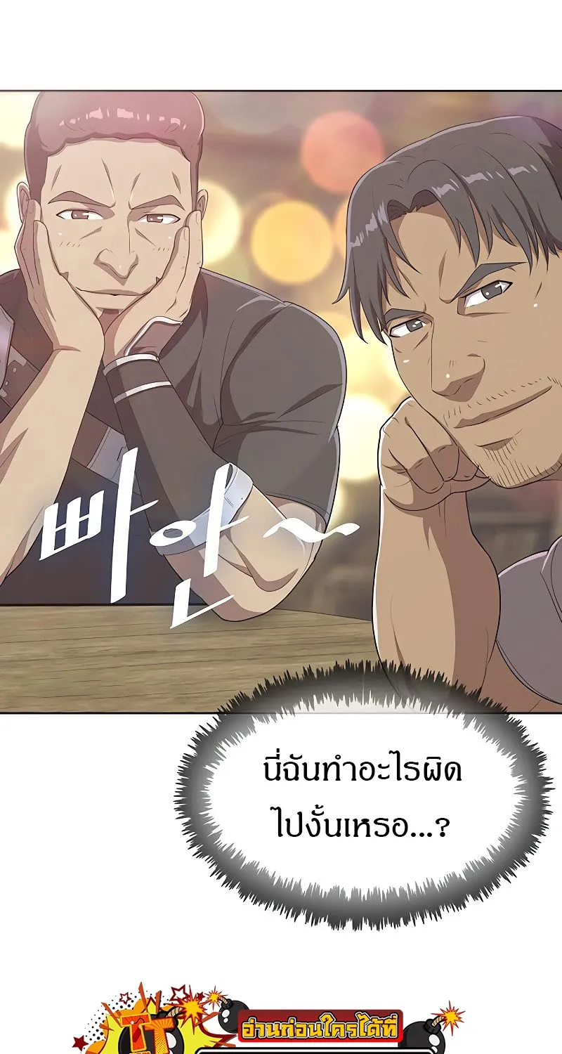 The Strongest Chef in Another World | เชฟพันธุ์แกร่งในต่างโลก - หน้า 100