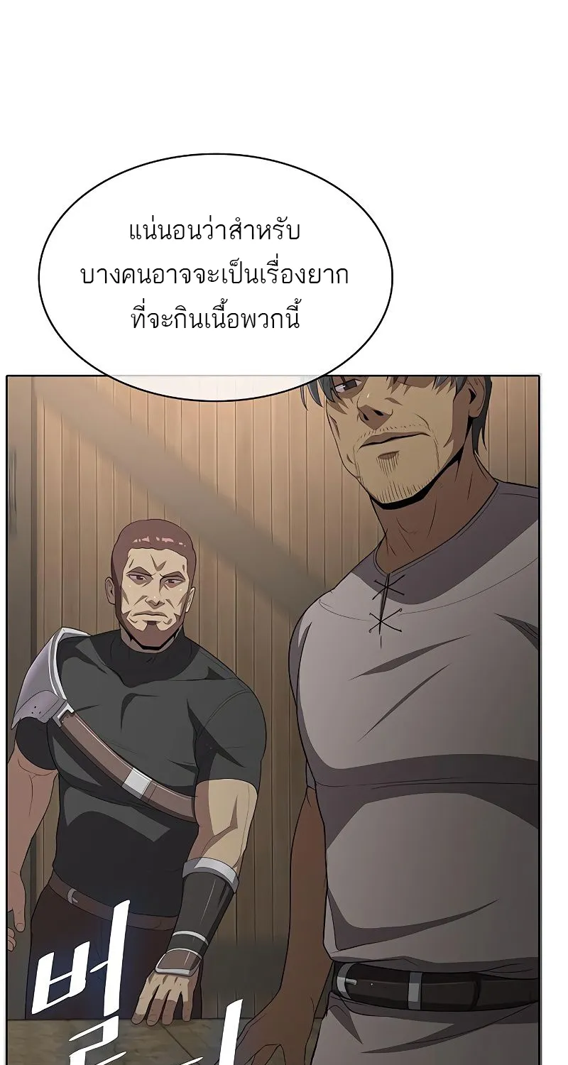 The Strongest Chef in Another World | เชฟพันธุ์แกร่งในต่างโลก - หน้า 111