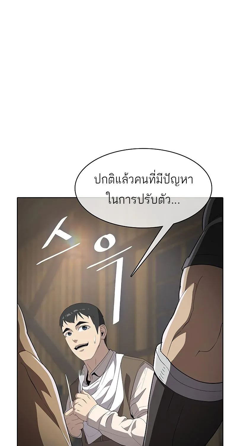 The Strongest Chef in Another World | เชฟพันธุ์แกร่งในต่างโลก - หน้า 113