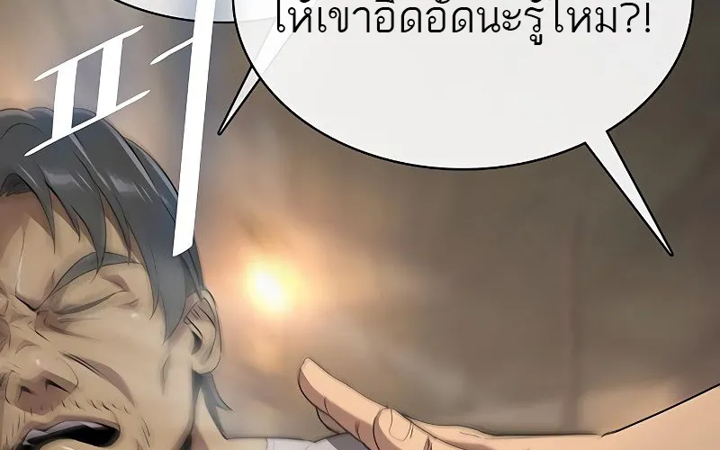 The Strongest Chef in Another World | เชฟพันธุ์แกร่งในต่างโลก - หน้า 123