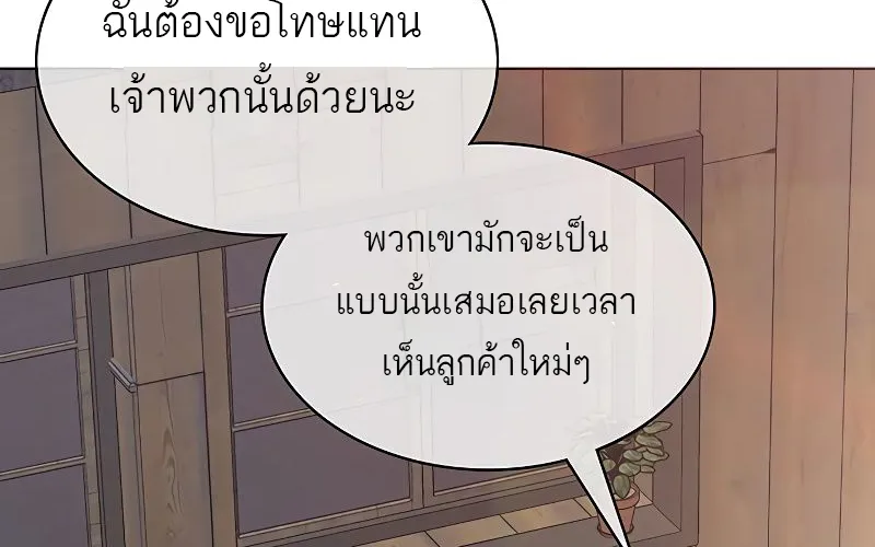 The Strongest Chef in Another World | เชฟพันธุ์แกร่งในต่างโลก - หน้า 129