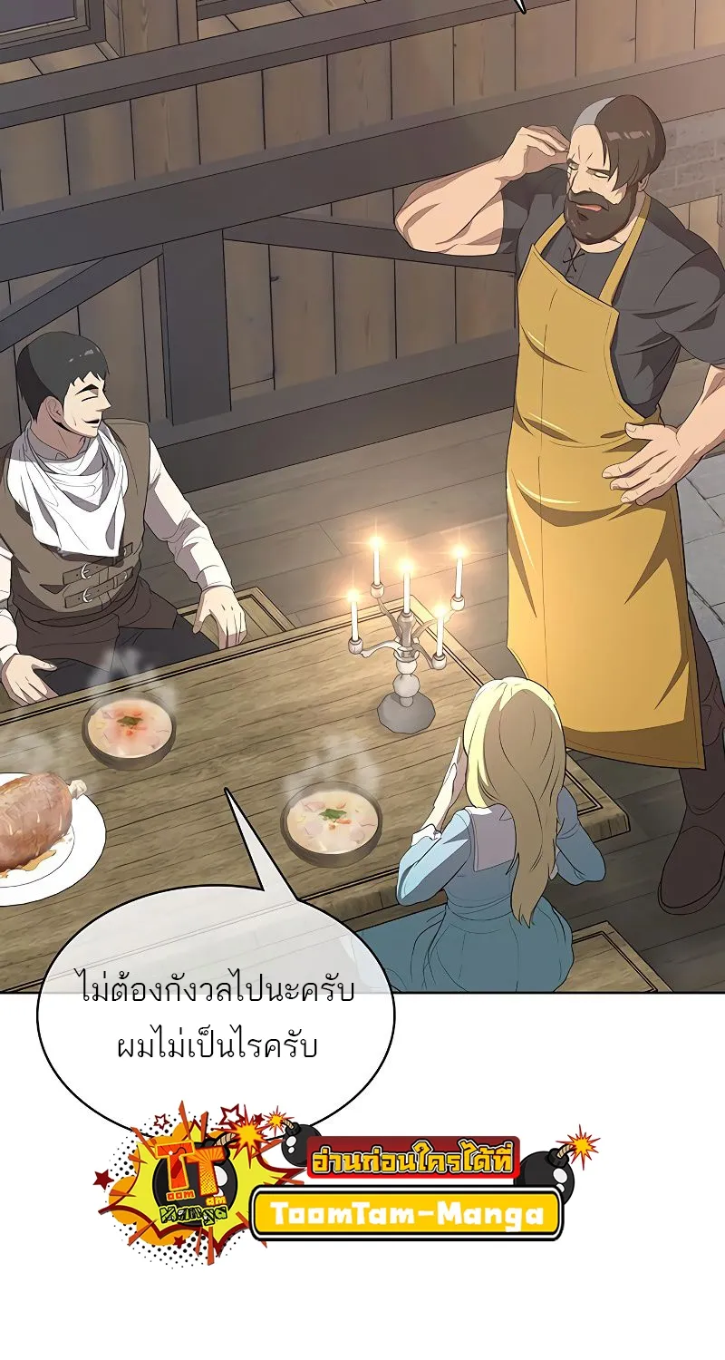 The Strongest Chef in Another World | เชฟพันธุ์แกร่งในต่างโลก - หน้า 130