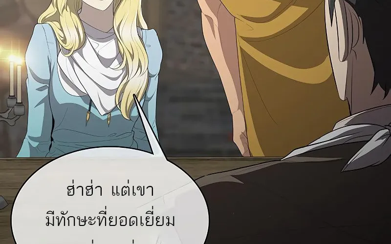 The Strongest Chef in Another World | เชฟพันธุ์แกร่งในต่างโลก - หน้า 137