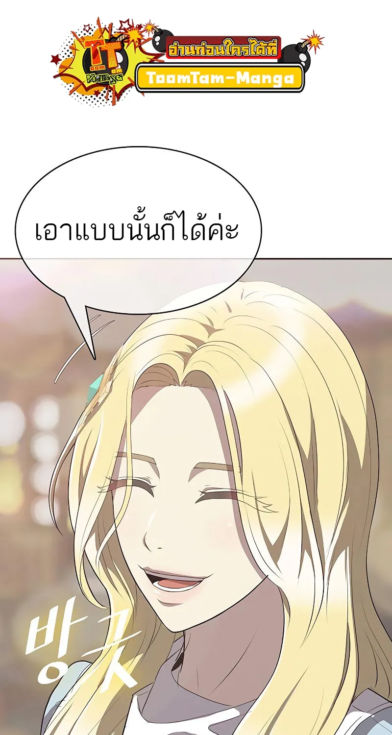 The Strongest Chef in Another World | เชฟพันธุ์แกร่งในต่างโลก - หน้า 149