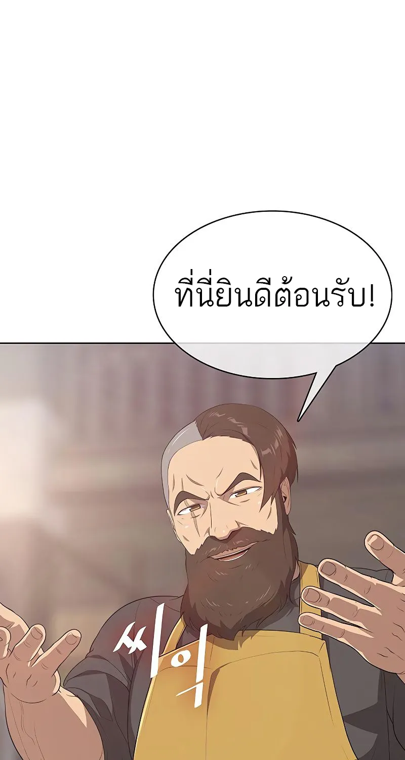 The Strongest Chef in Another World | เชฟพันธุ์แกร่งในต่างโลก - หน้า 15