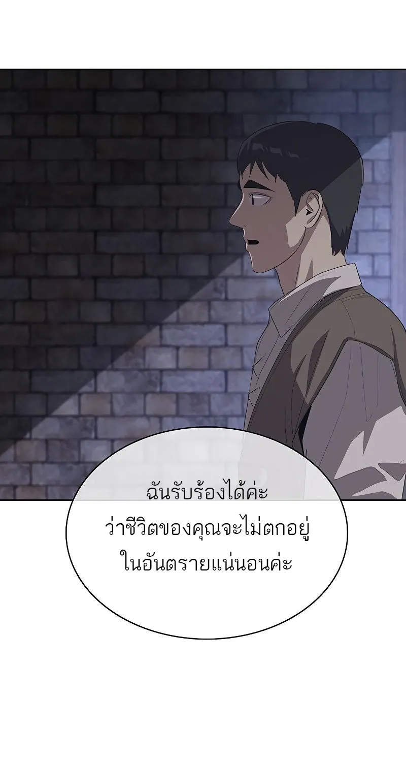 The Strongest Chef in Another World | เชฟพันธุ์แกร่งในต่างโลก - หน้า 155