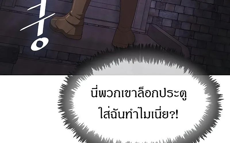 The Strongest Chef in Another World | เชฟพันธุ์แกร่งในต่างโลก - หน้า 162