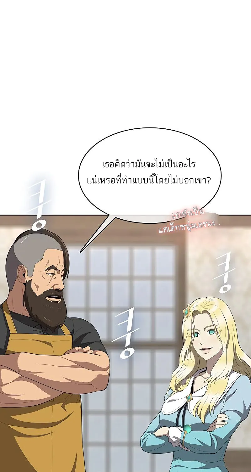 The Strongest Chef in Another World | เชฟพันธุ์แกร่งในต่างโลก - หน้า 165