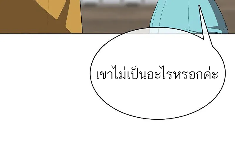 The Strongest Chef in Another World | เชฟพันธุ์แกร่งในต่างโลก - หน้า 166