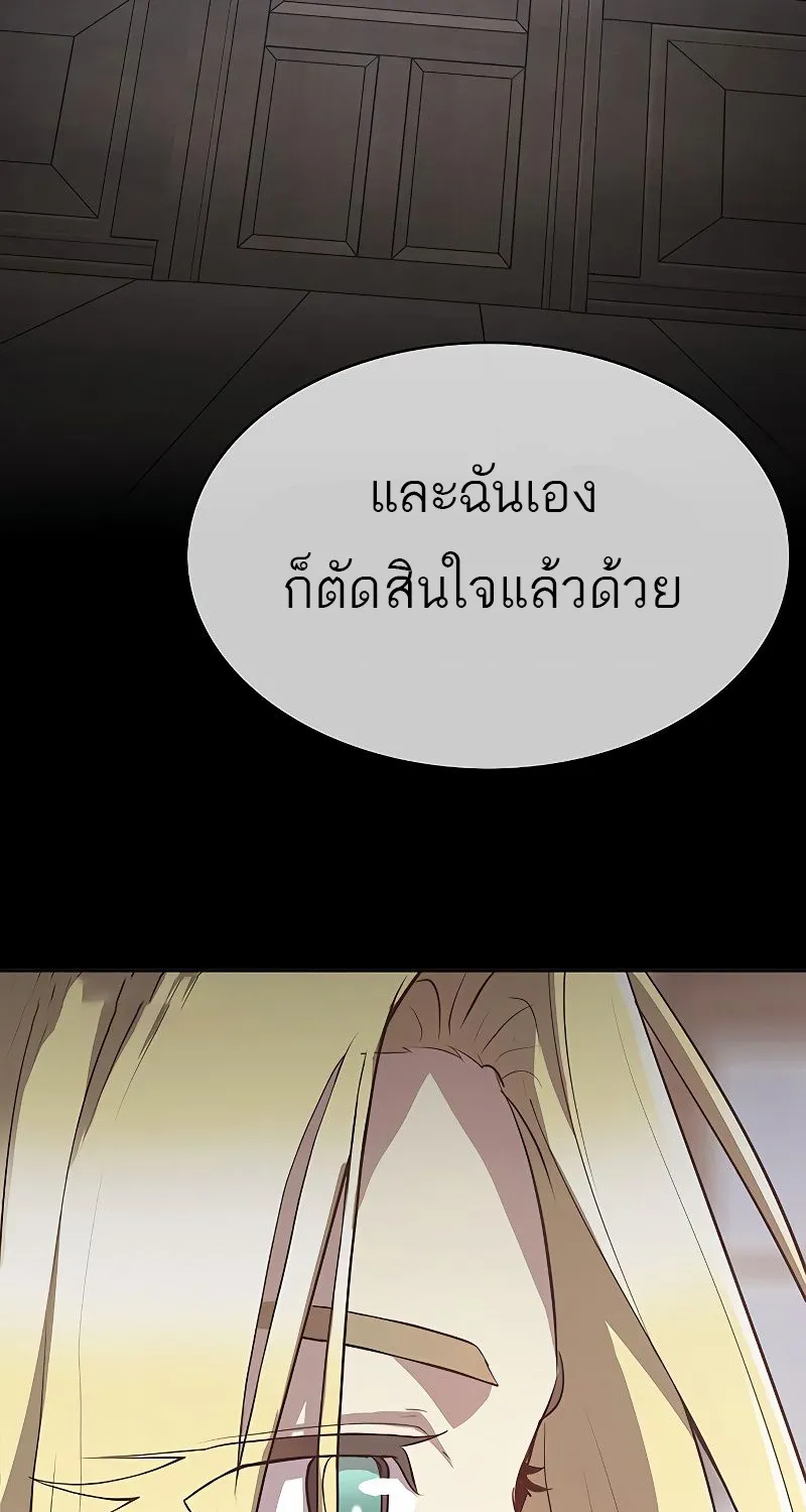 The Strongest Chef in Another World | เชฟพันธุ์แกร่งในต่างโลก - หน้า 169