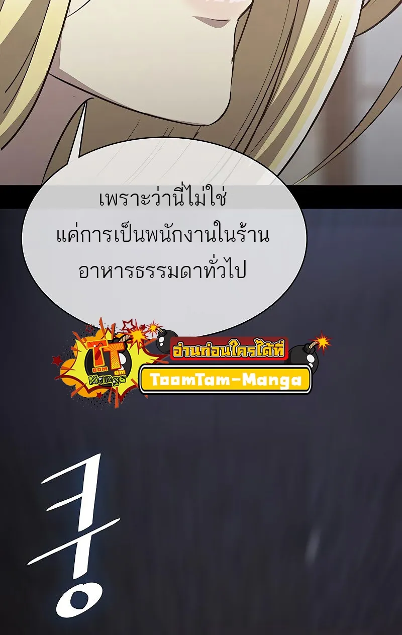 The Strongest Chef in Another World | เชฟพันธุ์แกร่งในต่างโลก - หน้า 171