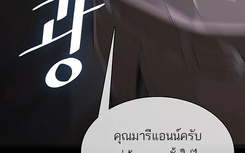 The Strongest Chef in Another World | เชฟพันธุ์แกร่งในต่างโลก - หน้า 173