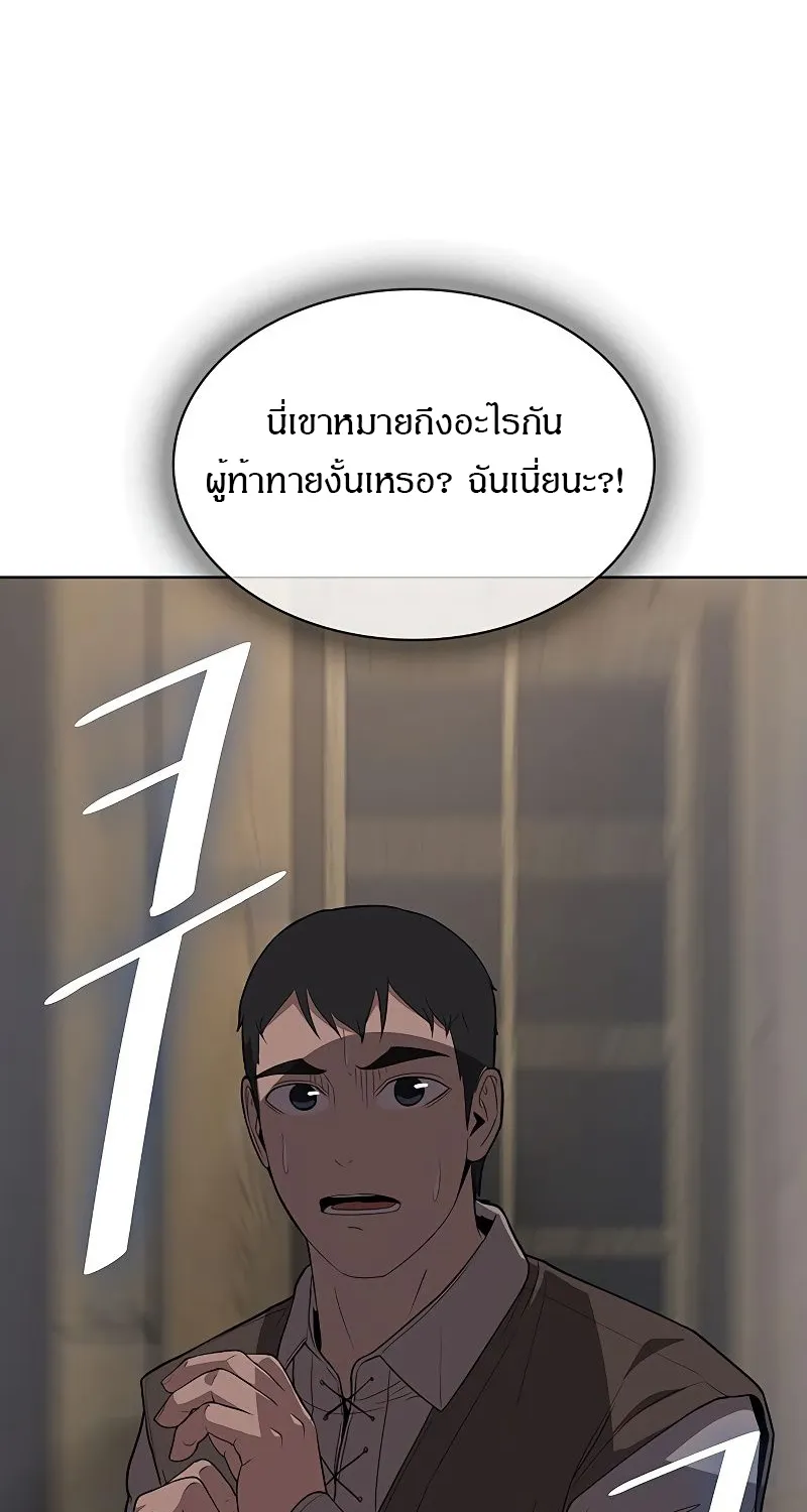 The Strongest Chef in Another World | เชฟพันธุ์แกร่งในต่างโลก - หน้า 2