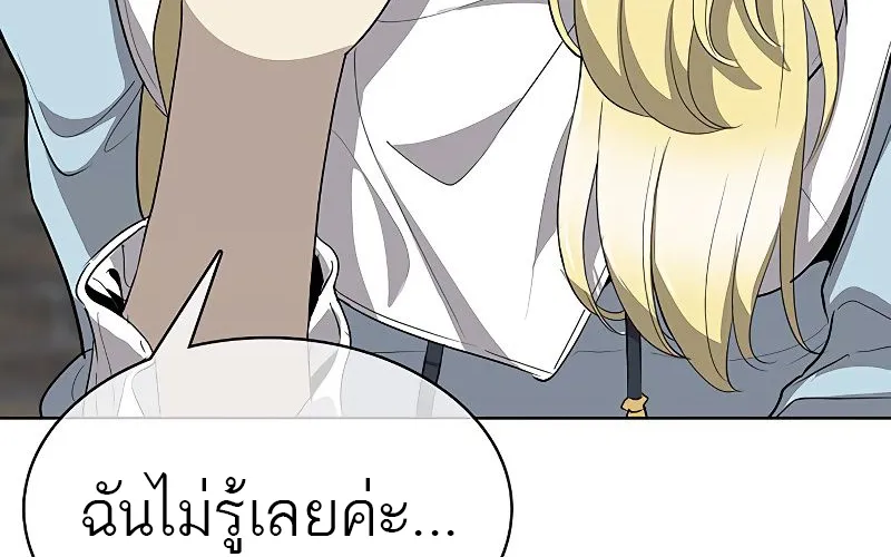 The Strongest Chef in Another World | เชฟพันธุ์แกร่งในต่างโลก - หน้า 34