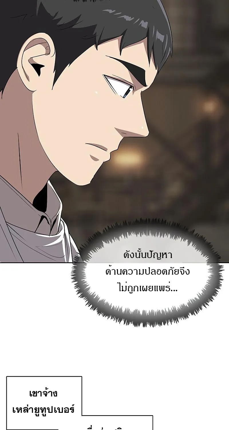 The Strongest Chef in Another World | เชฟพันธุ์แกร่งในต่างโลก - หน้า 48