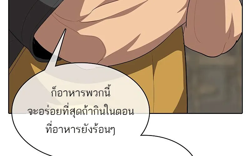 The Strongest Chef in Another World | เชฟพันธุ์แกร่งในต่างโลก - หน้า 60