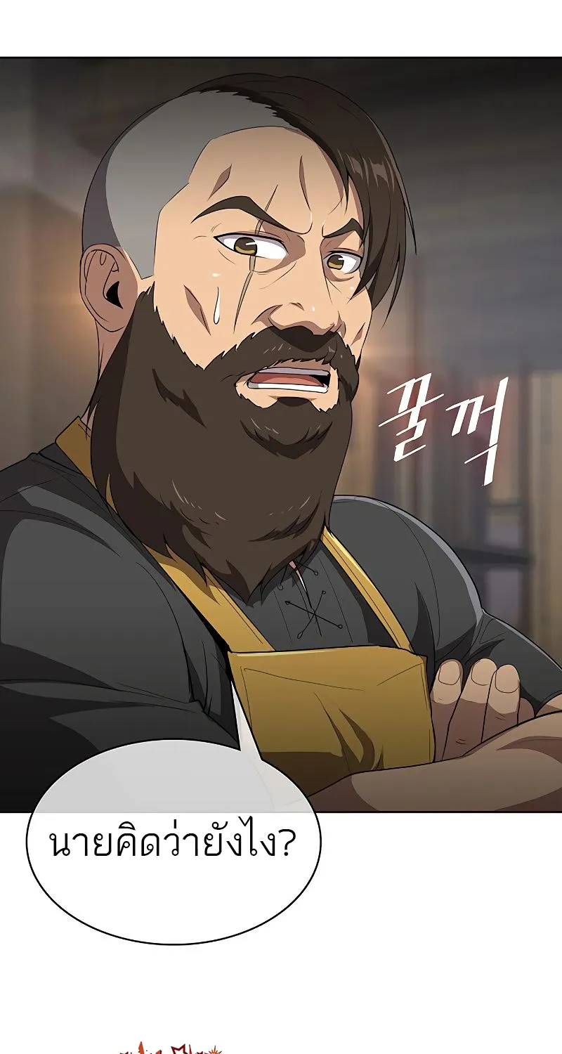 The Strongest Chef in Another World | เชฟพันธุ์แกร่งในต่างโลก - หน้า 76