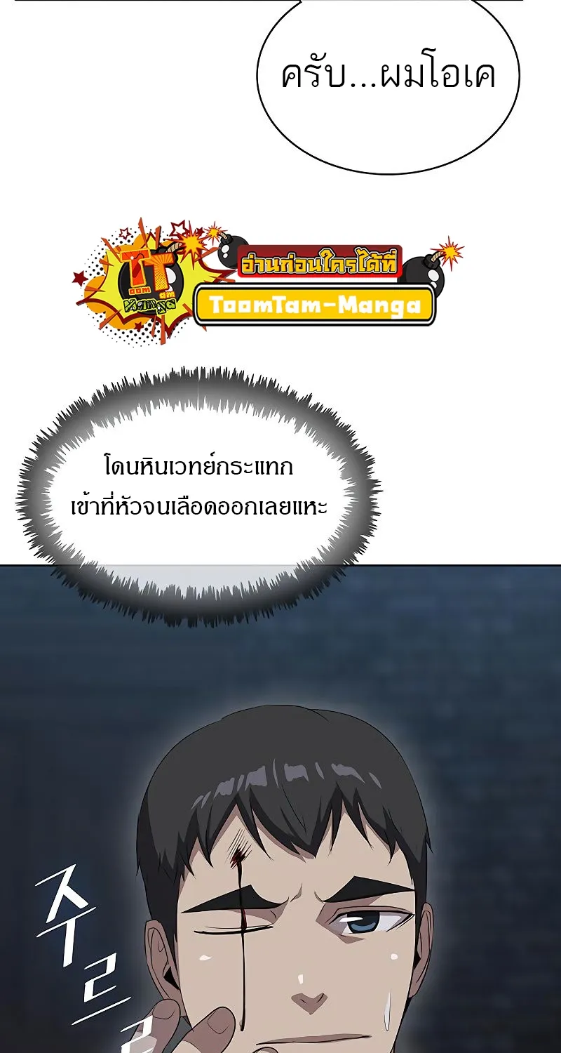 The Strongest Chef in Another World | เชฟพันธุ์แกร่งในต่างโลก - หน้า 108