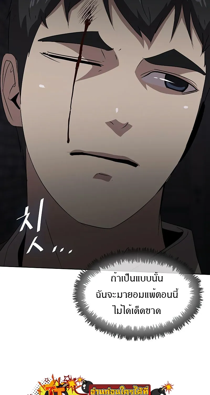 The Strongest Chef in Another World | เชฟพันธุ์แกร่งในต่างโลก - หน้า 119