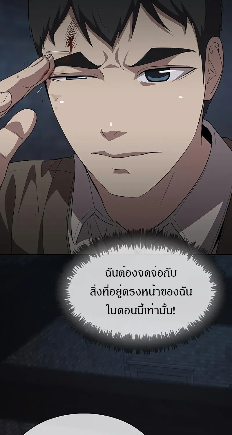 The Strongest Chef in Another World | เชฟพันธุ์แกร่งในต่างโลก - หน้า 125