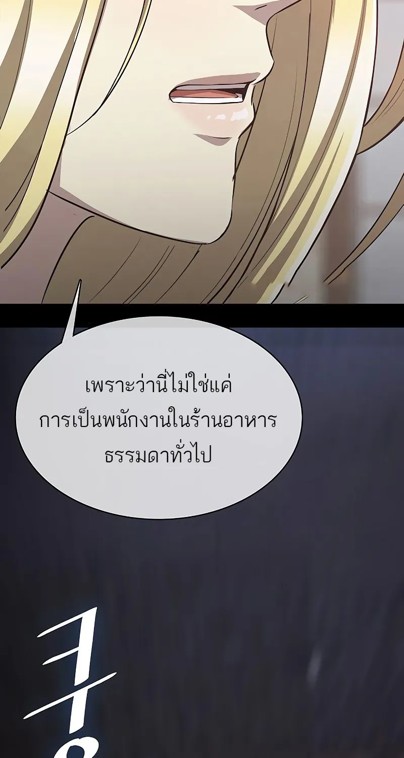 The Strongest Chef in Another World | เชฟพันธุ์แกร่งในต่างโลก - หน้า 2