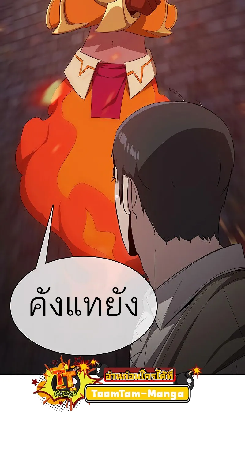 The Strongest Chef in Another World | เชฟพันธุ์แกร่งในต่างโลก - หน้า 31