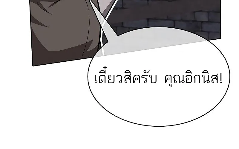 The Strongest Chef in Another World | เชฟพันธุ์แกร่งในต่างโลก - หน้า 52