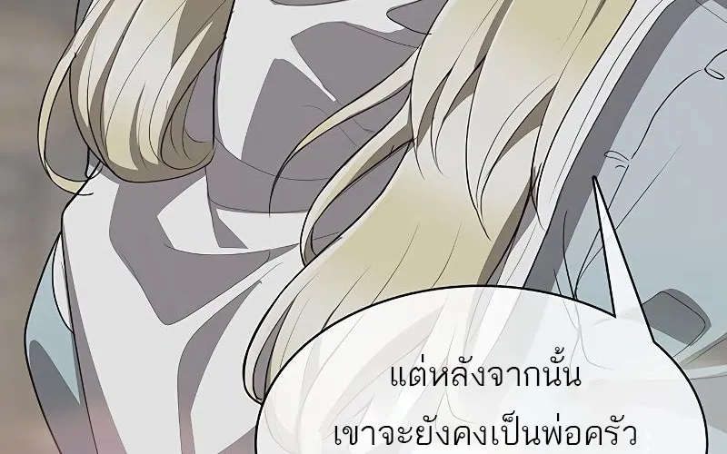 The Strongest Chef in Another World | เชฟพันธุ์แกร่งในต่างโลก - หน้า 84