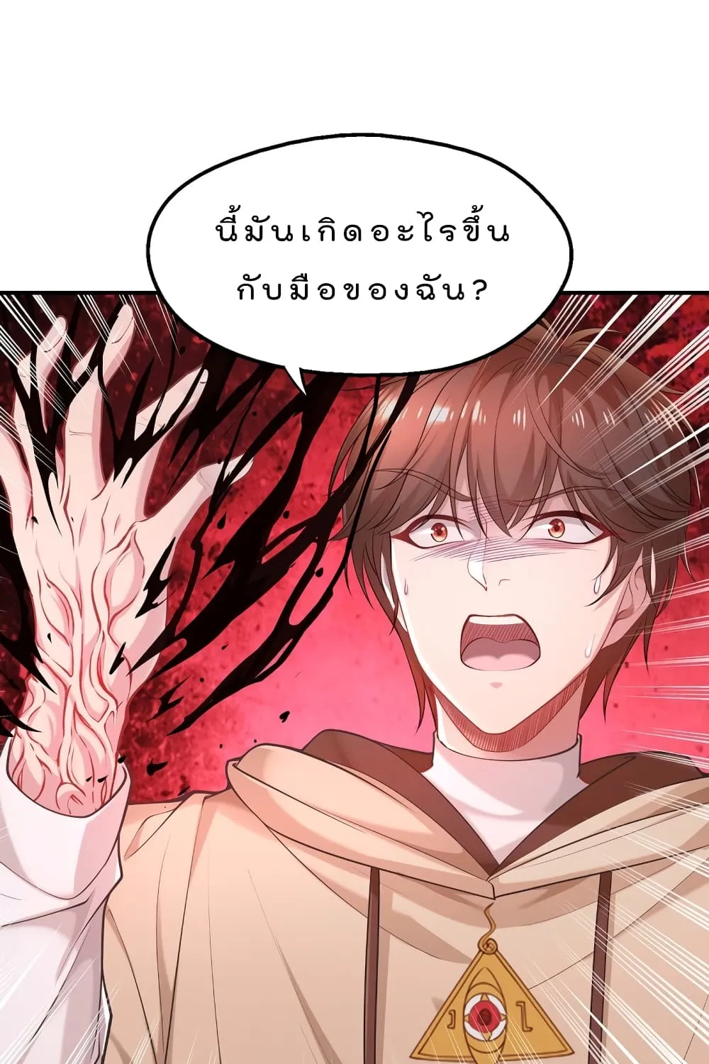 The Strongest Demon Spirit - หน้า 15