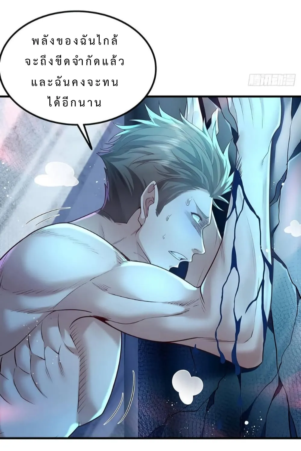 The Strongest Demon Spirit - หน้า 18