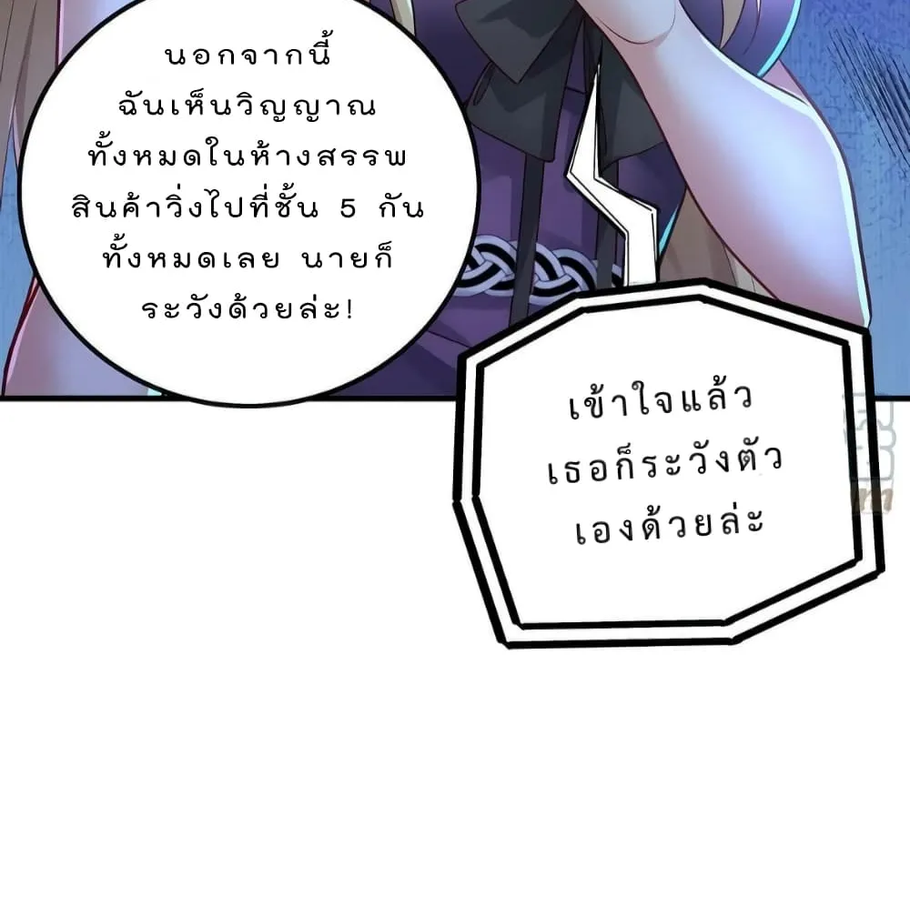 The Strongest Demon Spirit - หน้า 40