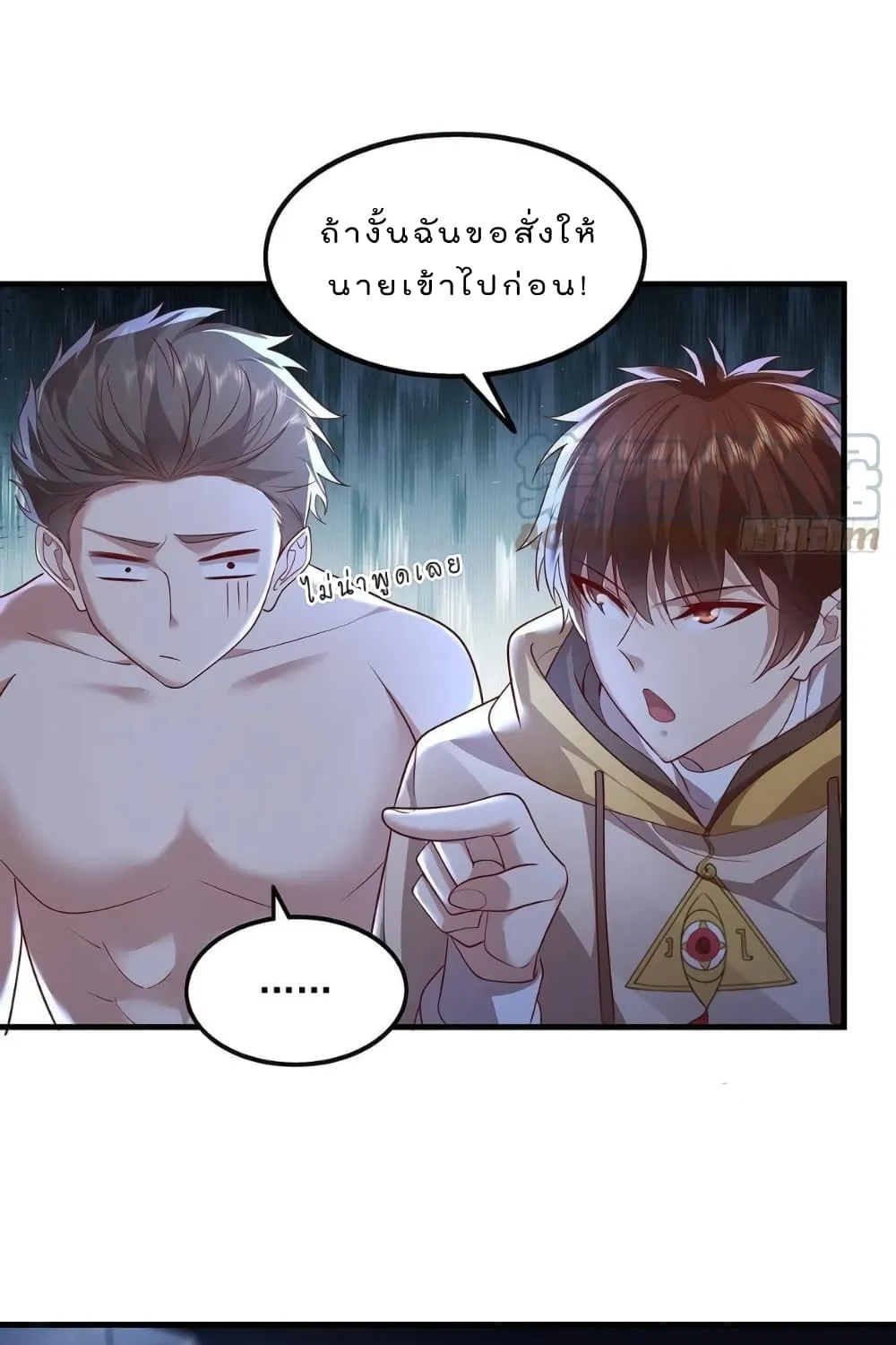 The Strongest Demon Spirit - หน้า 45