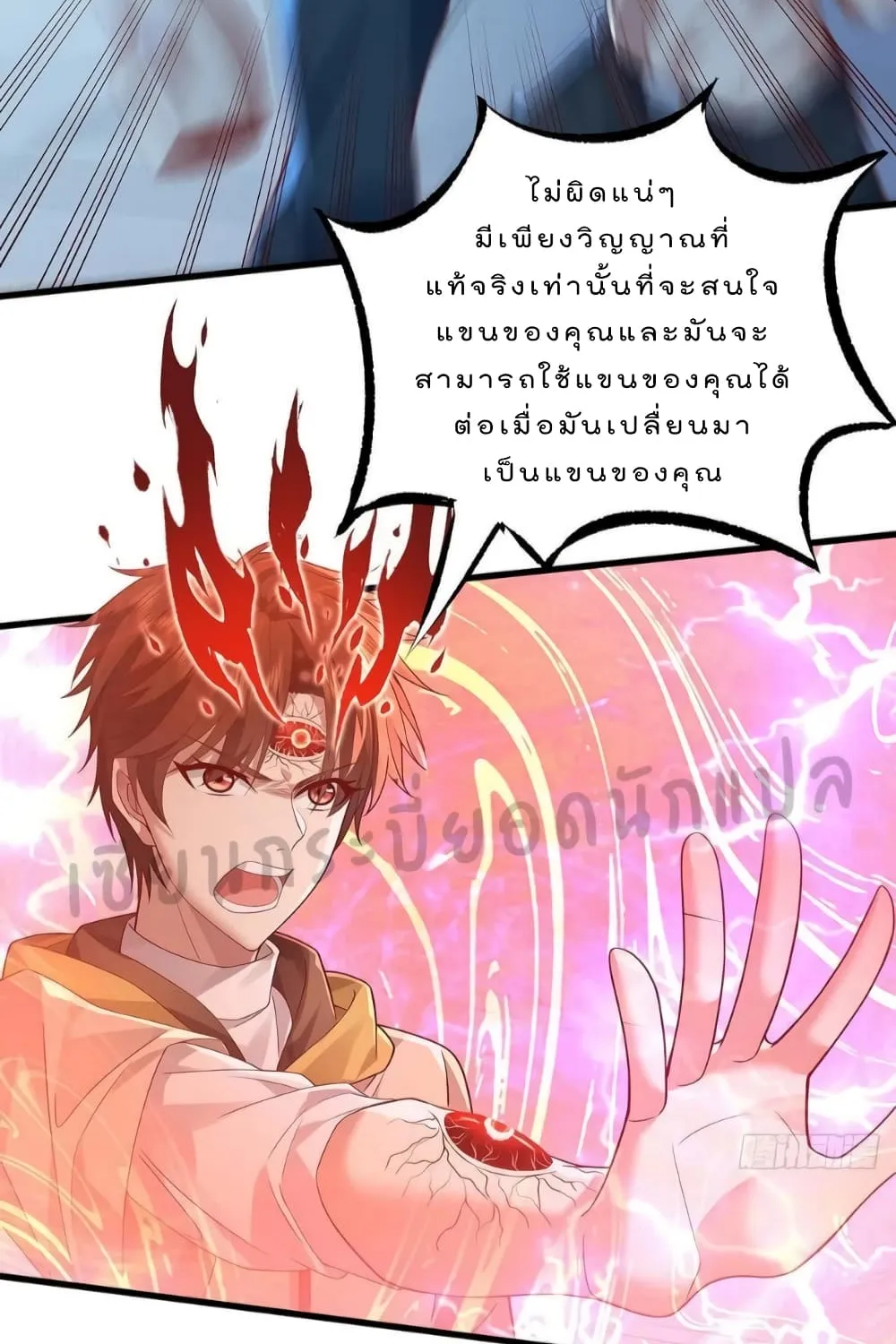 The Strongest Demon Spirit - หน้า 36