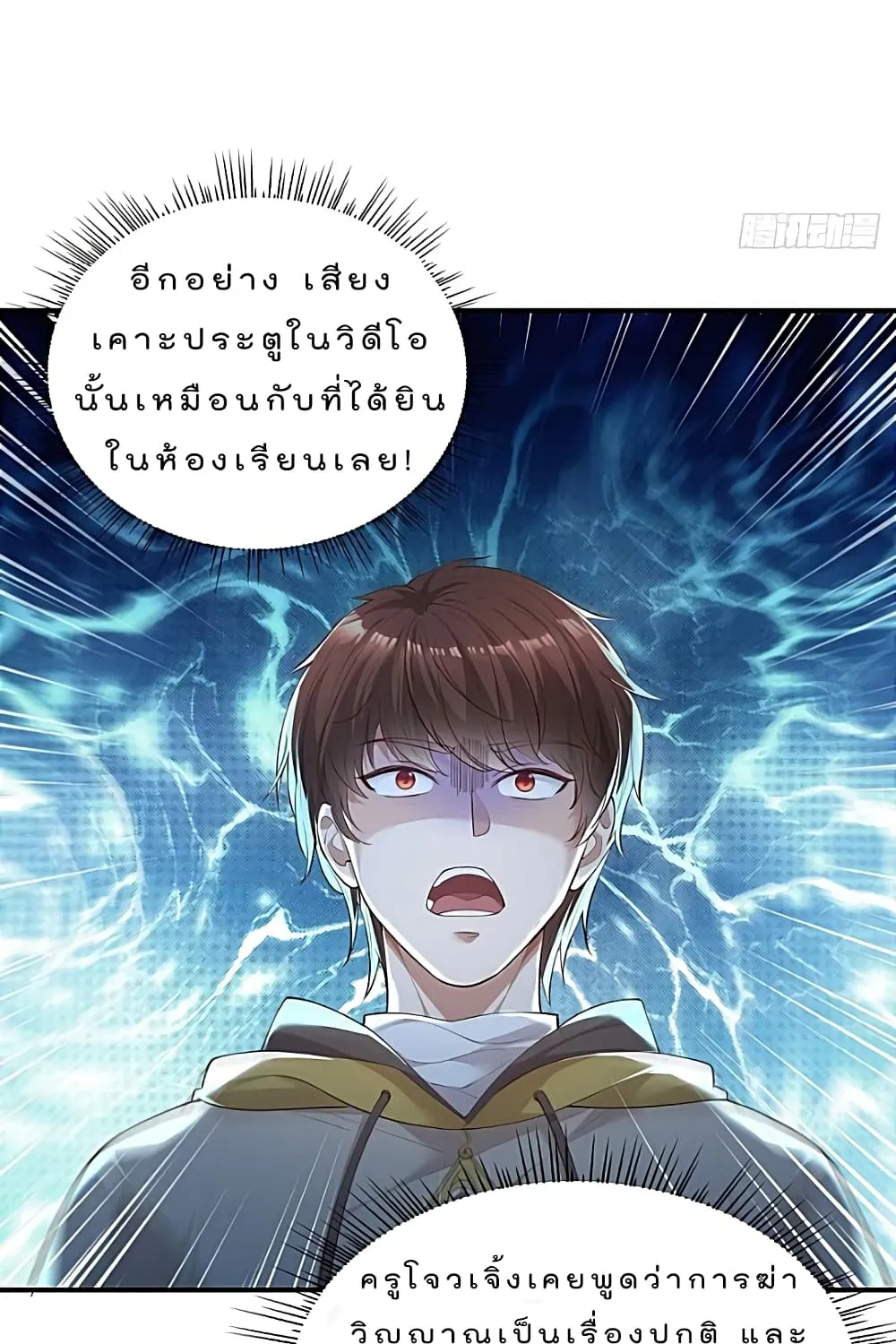 The Strongest Demon Spirit - หน้า 48