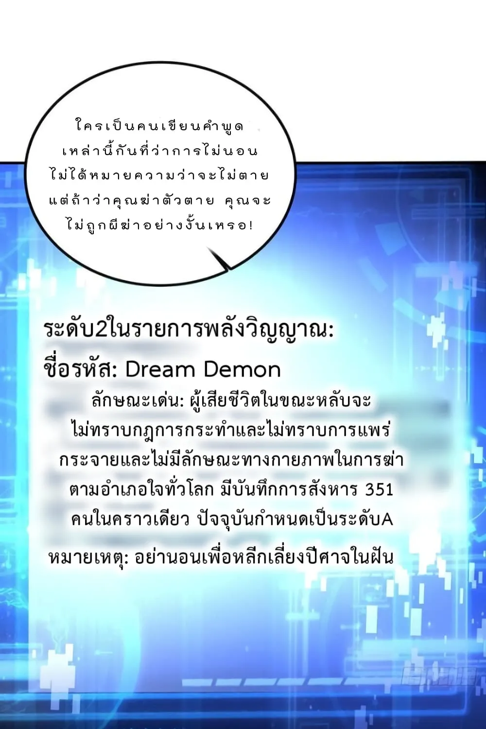 The Strongest Demon Spirit - หน้า 38