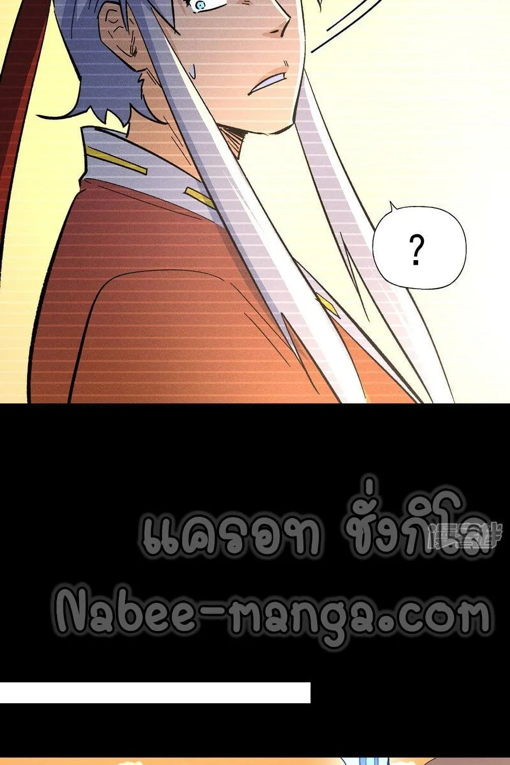 The Strongest Emperor - หน้า 43