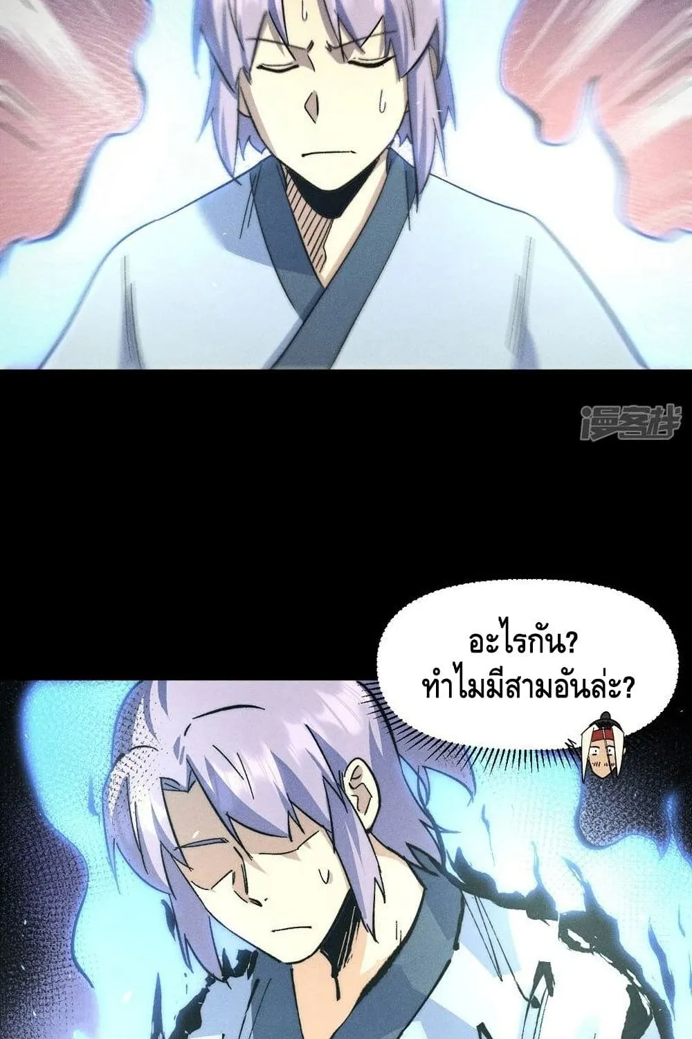 The Strongest Emperor - หน้า 5