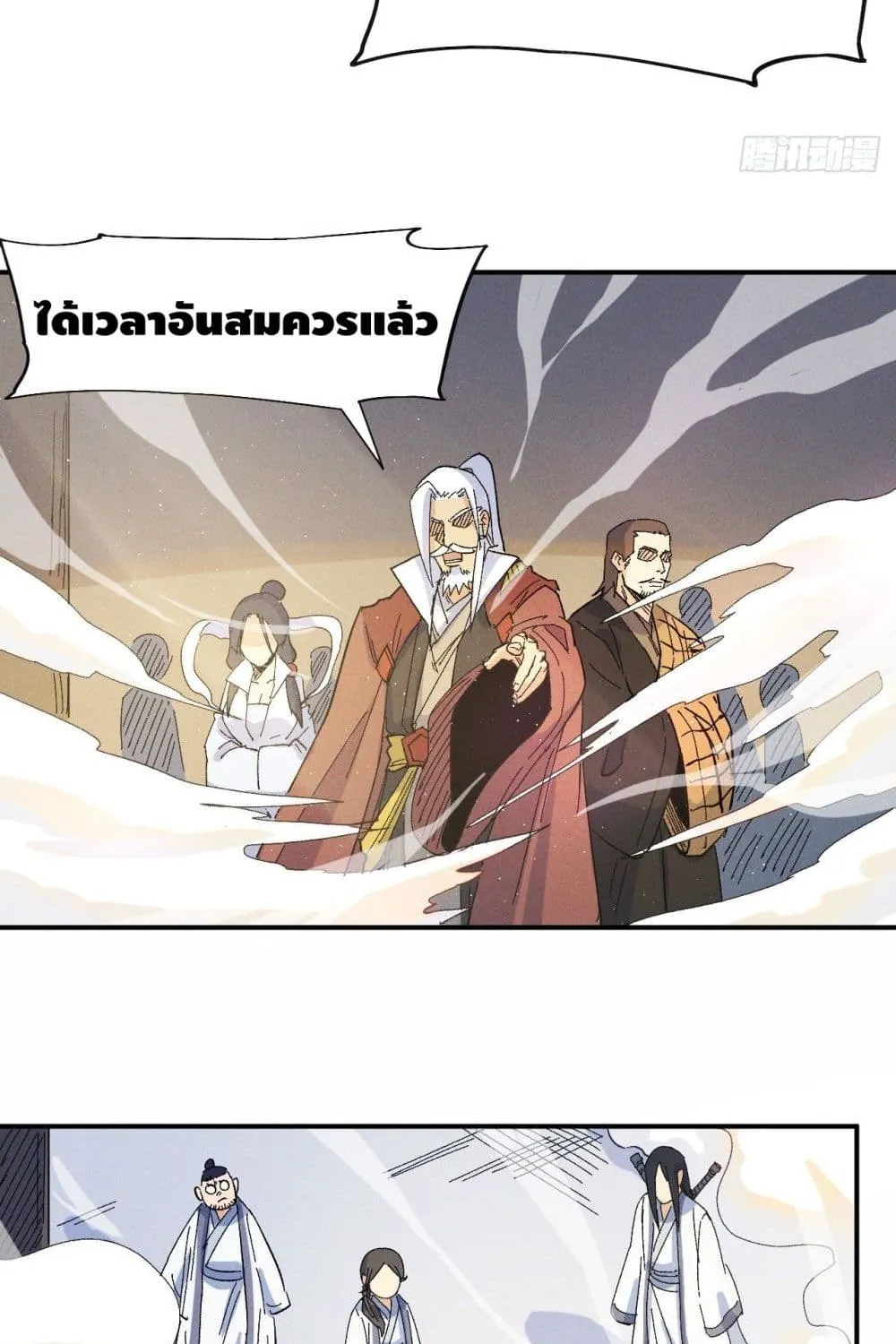 The Strongest Emperor - หน้า 27