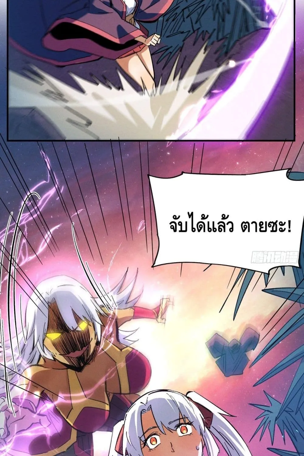 The Strongest Emperor - หน้า 49