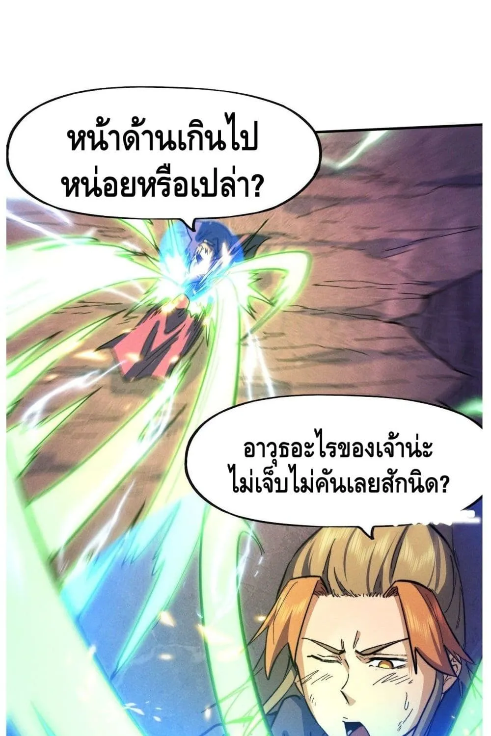 The Strongest Emperor - หน้า 27