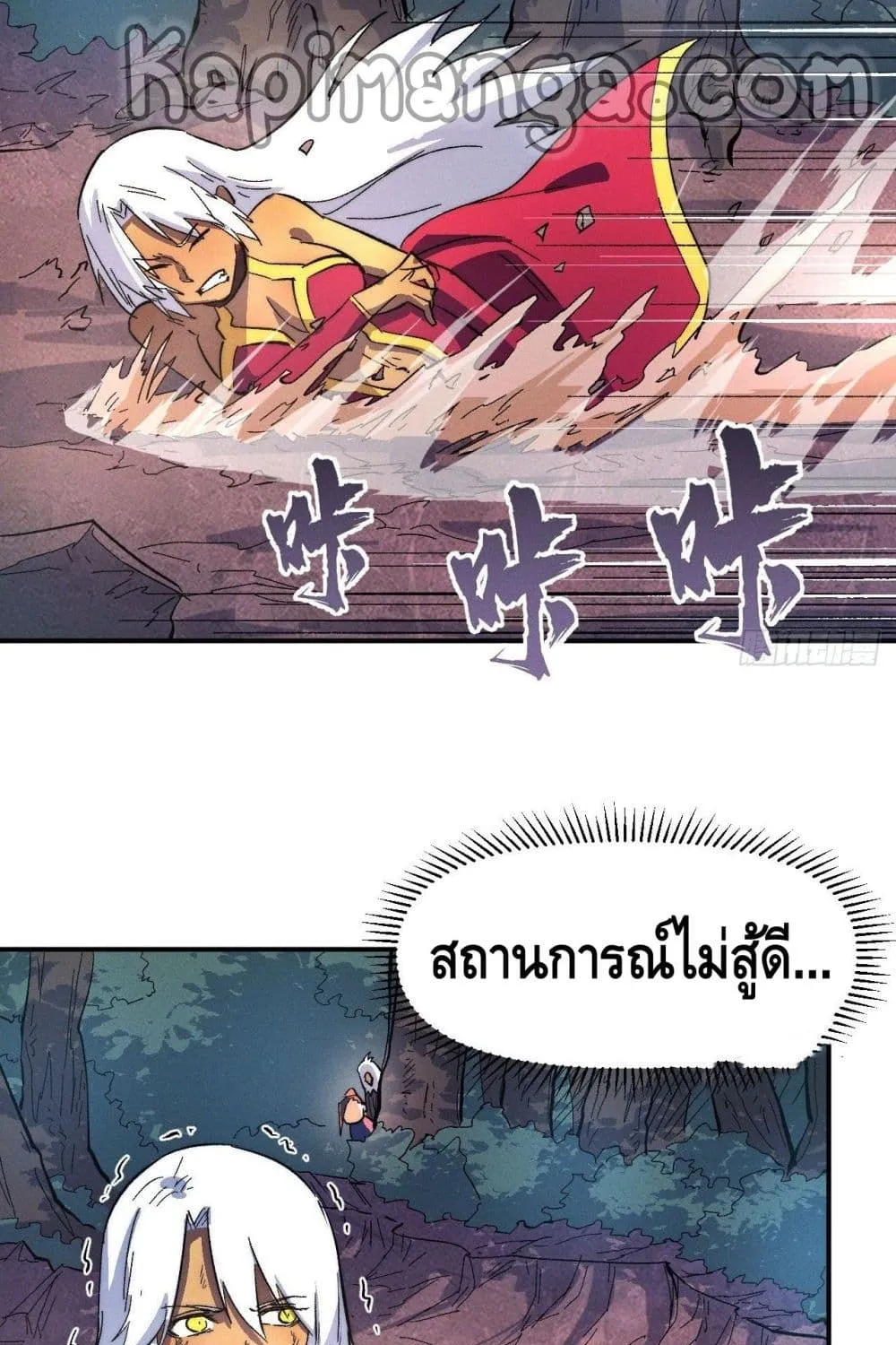 The Strongest Emperor - หน้า 19