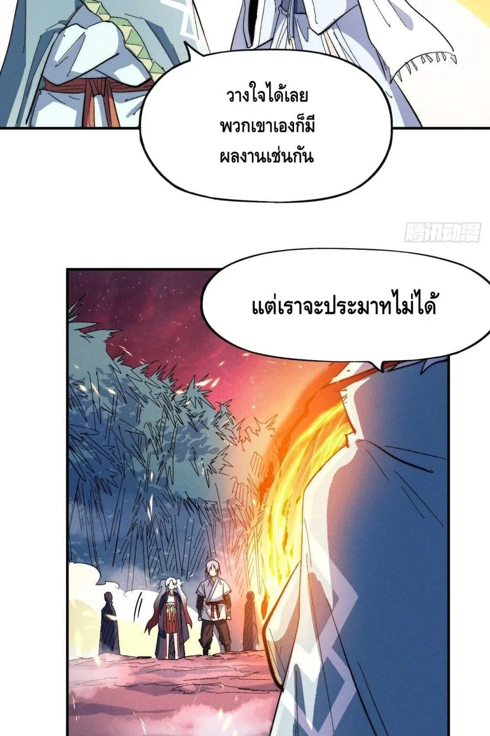 The Strongest Emperor - หน้า 5