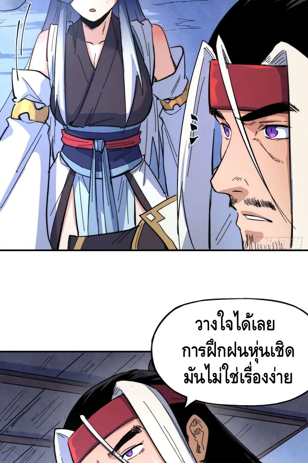 The Strongest Emperor - หน้า 49