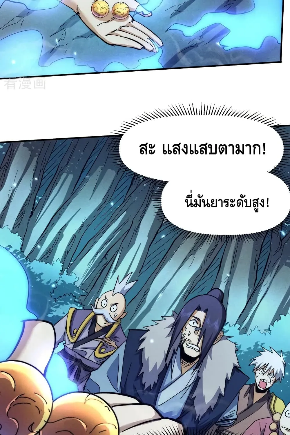 The Strongest Emperor - หน้า 4