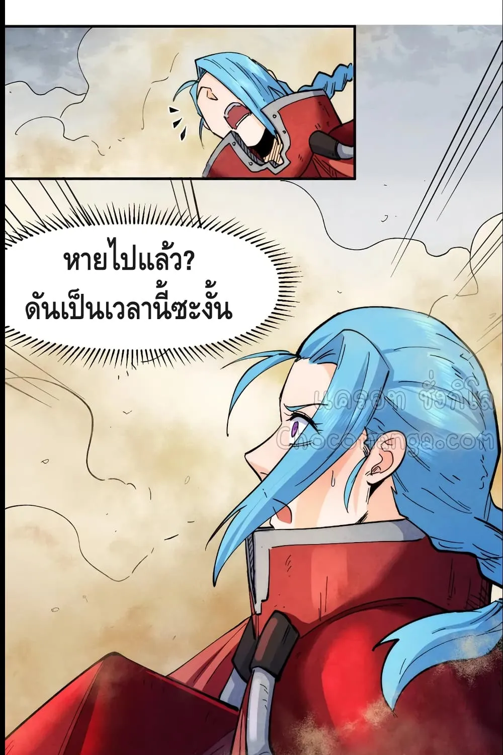 The Strongest Emperor - หน้า 26