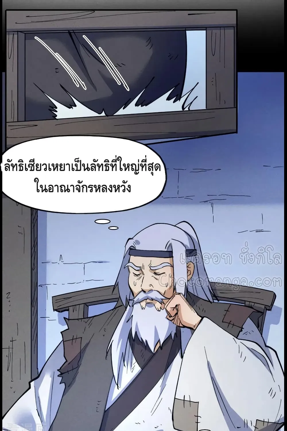 The Strongest Emperor - หน้า 1